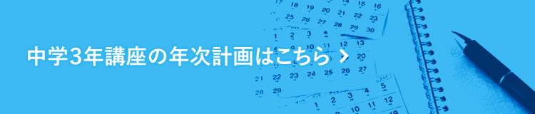 年次計画はこちら