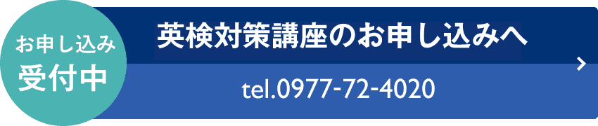 今すぐ、無料体験授業へ
