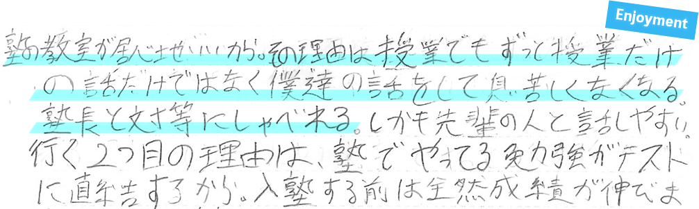 ずっと授業だけではなく僕達の話をして息苦しくなくなる